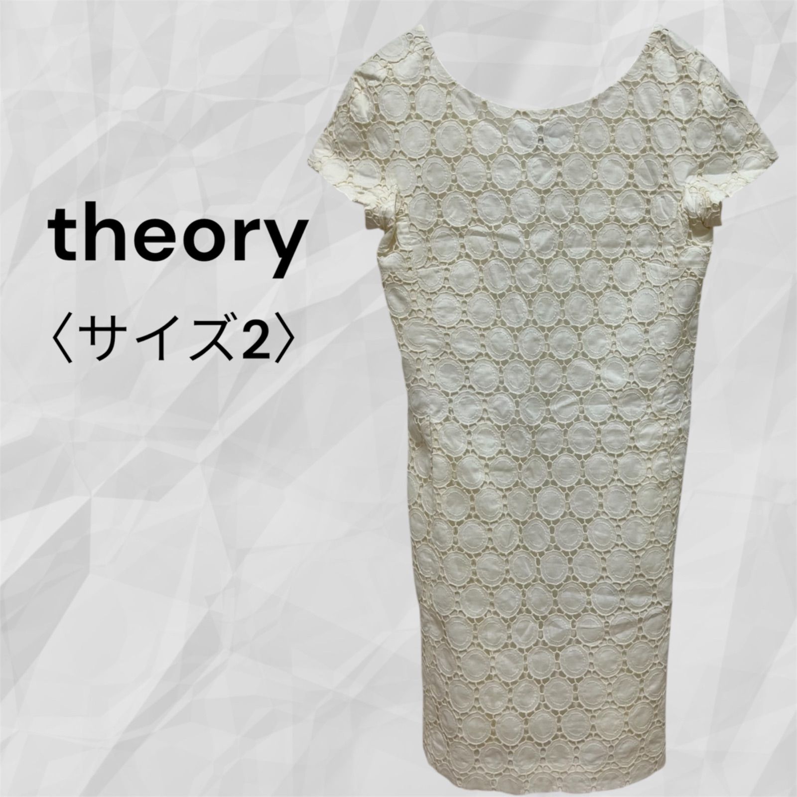 Theory セオリー ワンピース オフ白 オフホワイト クリーム色系 綿100 