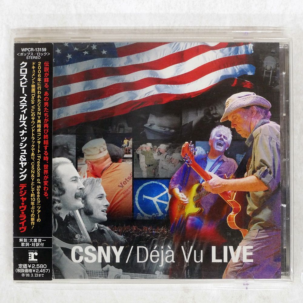 帯 国内盤 CSNY/D?J? VU LIVE/REPRISE WPCR13159 CD □ - メルカリ