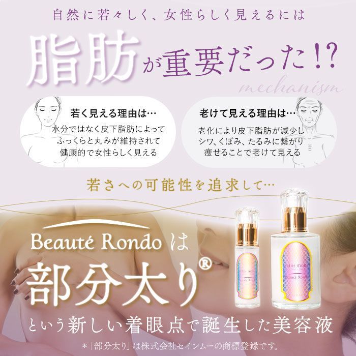 セインムーボーテロンド原産国セインムー ボーテロンド 30ml - 美容液