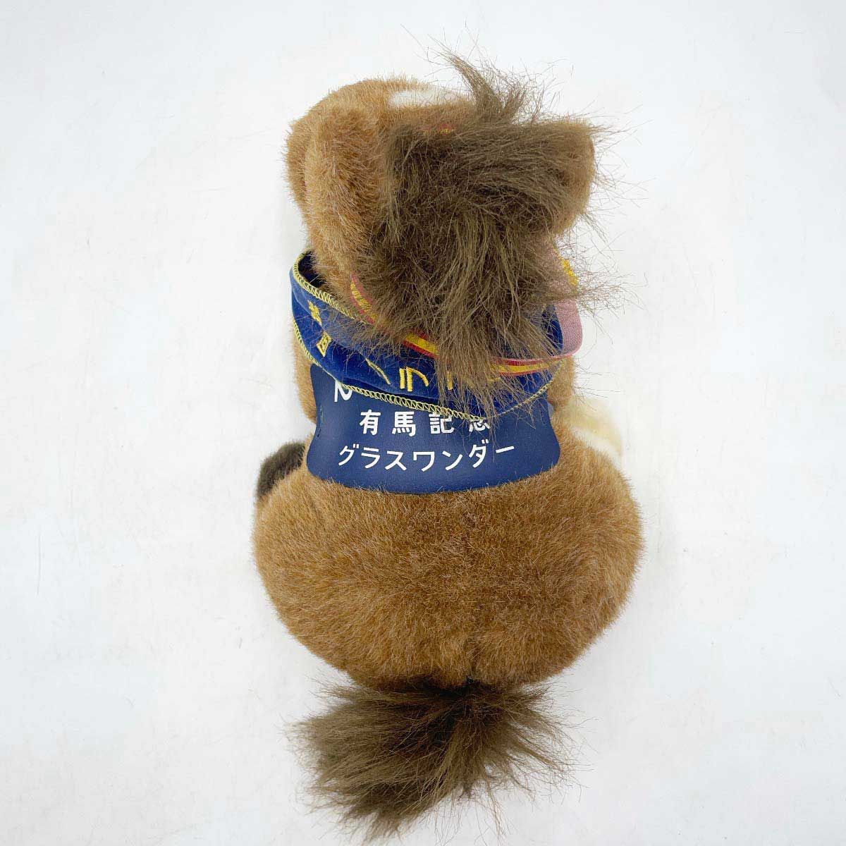 AVANTI グラスワンダー 第43回 有馬記念 ぬいぐるみ S 紙タグ
