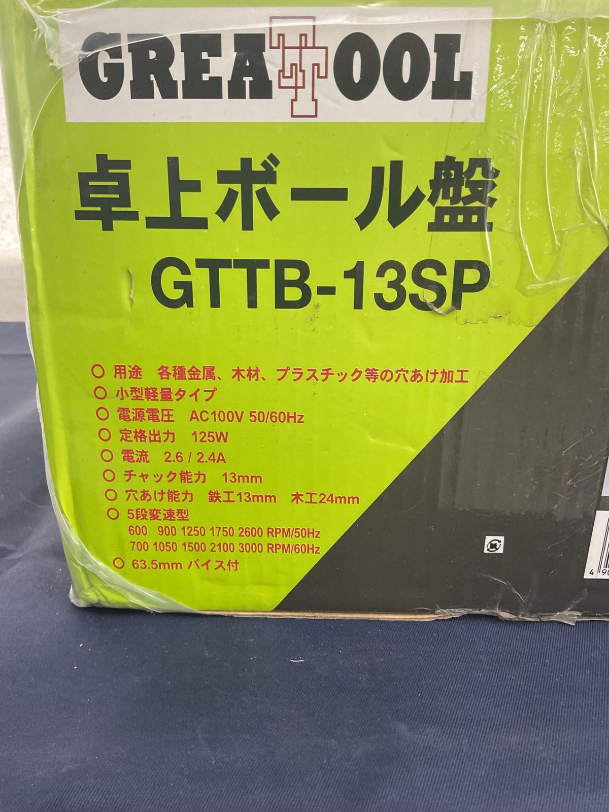 卓上ボール盤