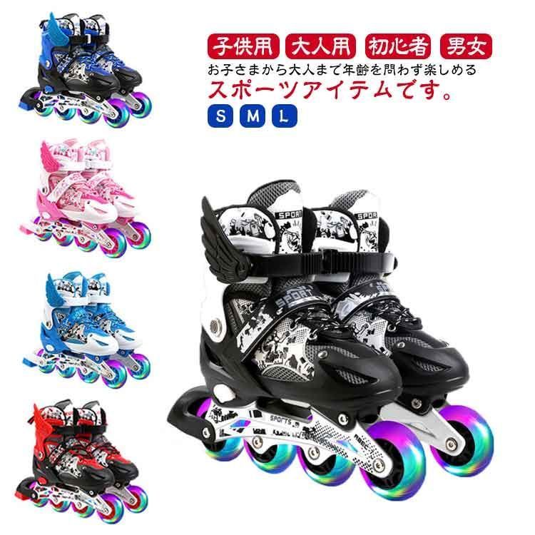 スケート 子供用 ジュニア インラインスケート 大人用 プロテクター付き 光るタイヤ ローラースケート シューズ 光るタイヤ 初心者 光る 子ども 男の子 女の子 キッズ 子供の日 クリスマス 