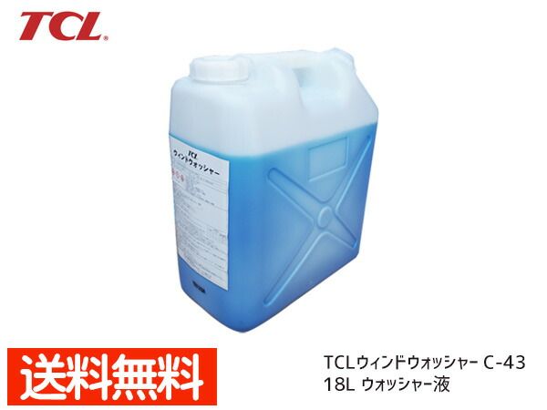 ウィンドウォッシャー C-43 18L ウォッシャー液 凍結防止 業務用 TCL 谷川油化興業 4,000円