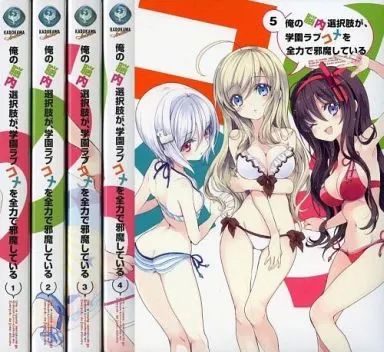 アニメBlu-ray Disc 俺の脳内選択肢が 学園ラブコメを全力で邪魔している 全5巻セット