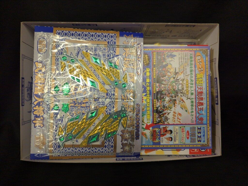 バンダイ BB戦士/サマーダッシュキャンペーン 新SD戦国伝 武神輝羅鋼