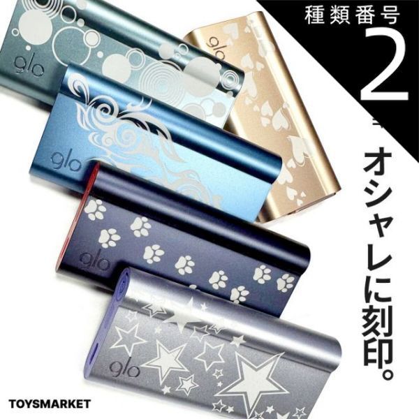 種類2：オーロラティール(模様のみ)/メール便（箱無し/簡易包装） 【ポイント5倍 3/30 23:59まで】 グローハイパー エア 本体 【 デザイン 刻印 】 glo hyper air 加熱式タバコ 本体 デバイス スターターキット 純正品 刻印 プレゼ