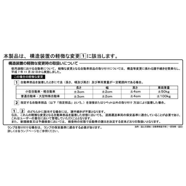 フォグランプステー