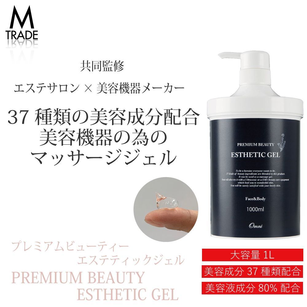 エステ専売品】３０%OFF!! GMLマッサージローション業務用1000ml-