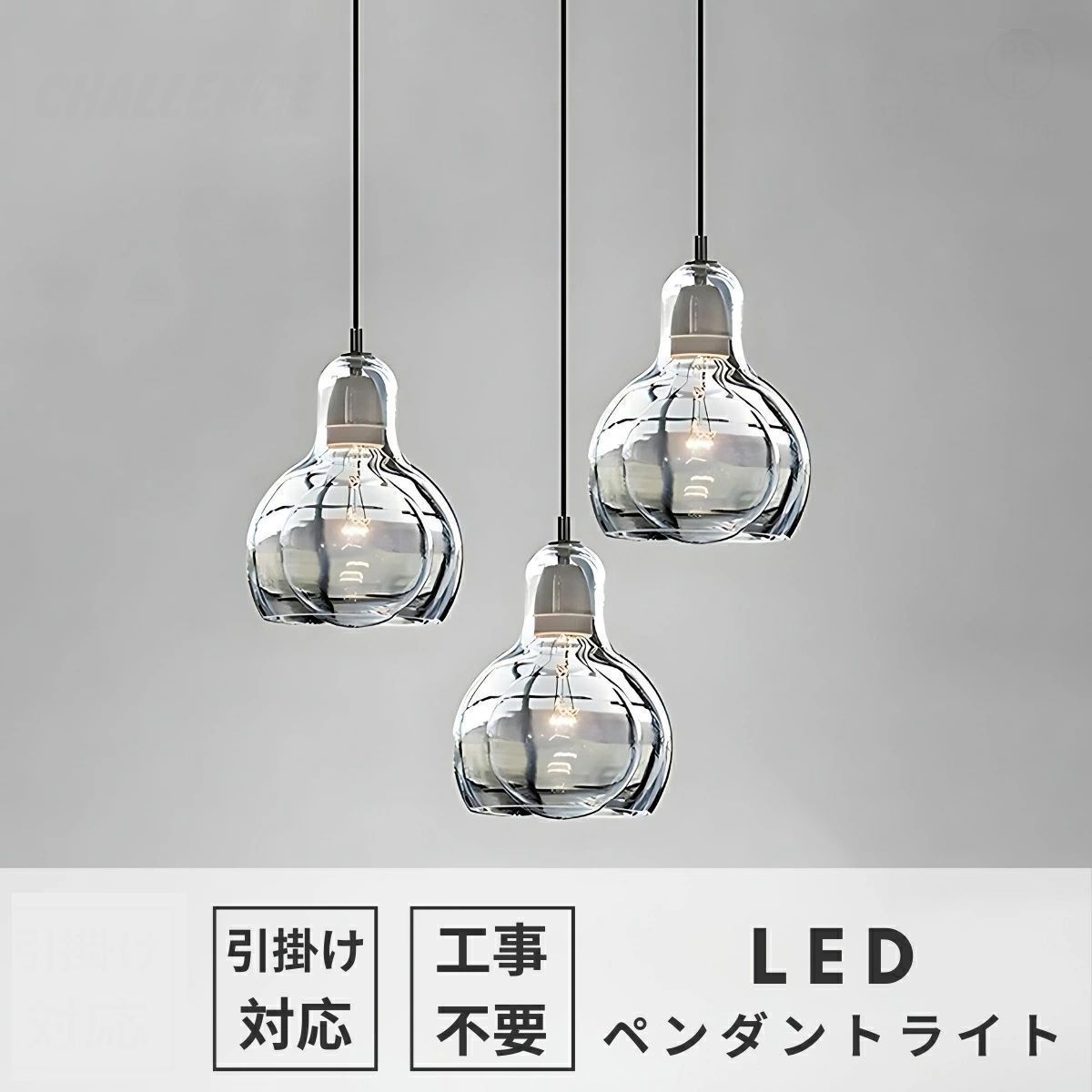 M1961-97-70】ペンダントライト ガラス 北欧 レトロ LED電球付