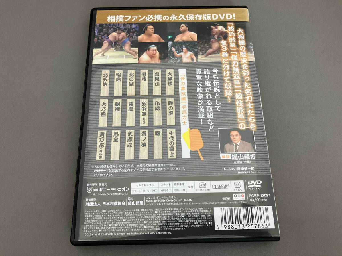 DVD 激闘!大相撲~記憶に残る名力士列伝~怪力無双編 - メルカリ
