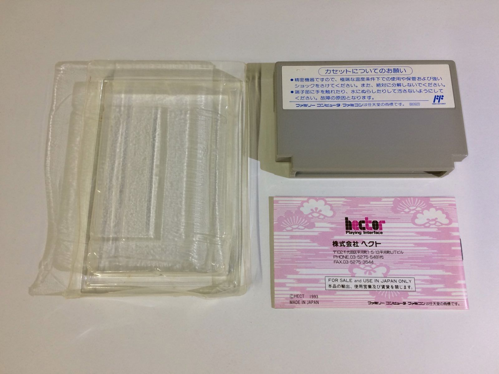 ファミコン　将棋名鑑93 箱、説明書付き Yahoo!オークション - 何点でも送料185円 将棋名鑑'93 箱