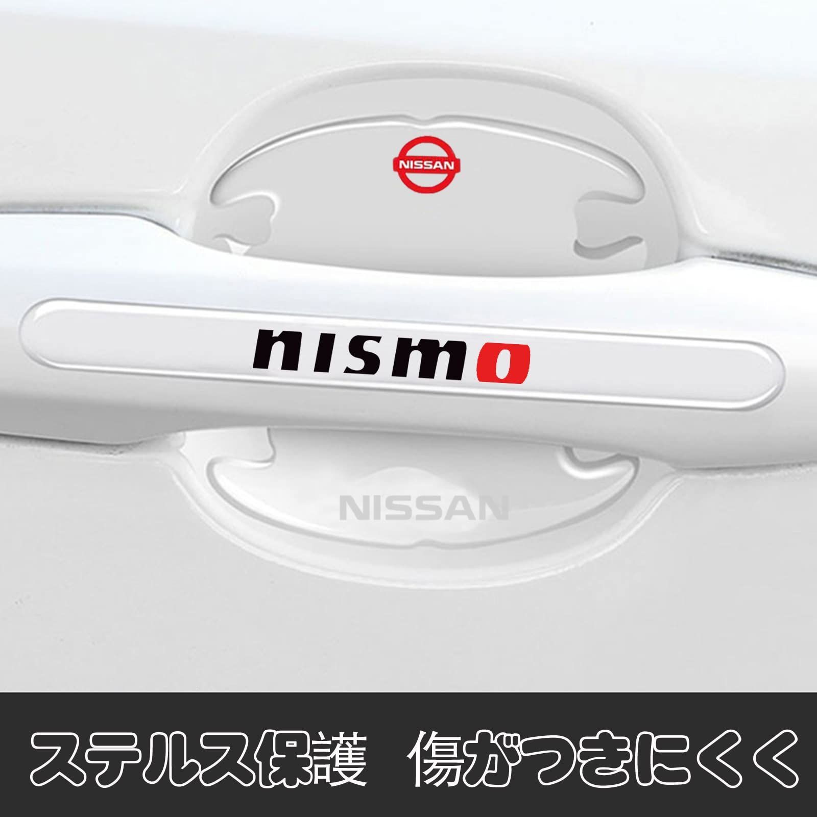 SPIRIT BEAST nismo 日産 ドアハンドルプロテクター エクストレイル セレナ エルグランド ブルーバード ティアナ キックス ディズ ノート オーラ アリア ルークス リーフ NV100クリッパー キズ防止 透明 (日産 A)