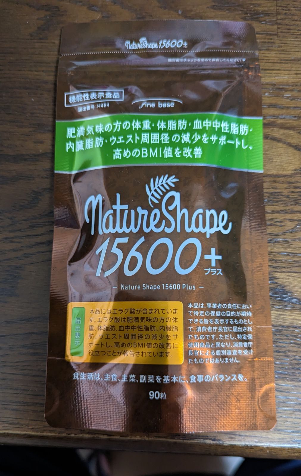 ネイチャーシェイプ15600プラス NatureShape15600Plus - メルカリ