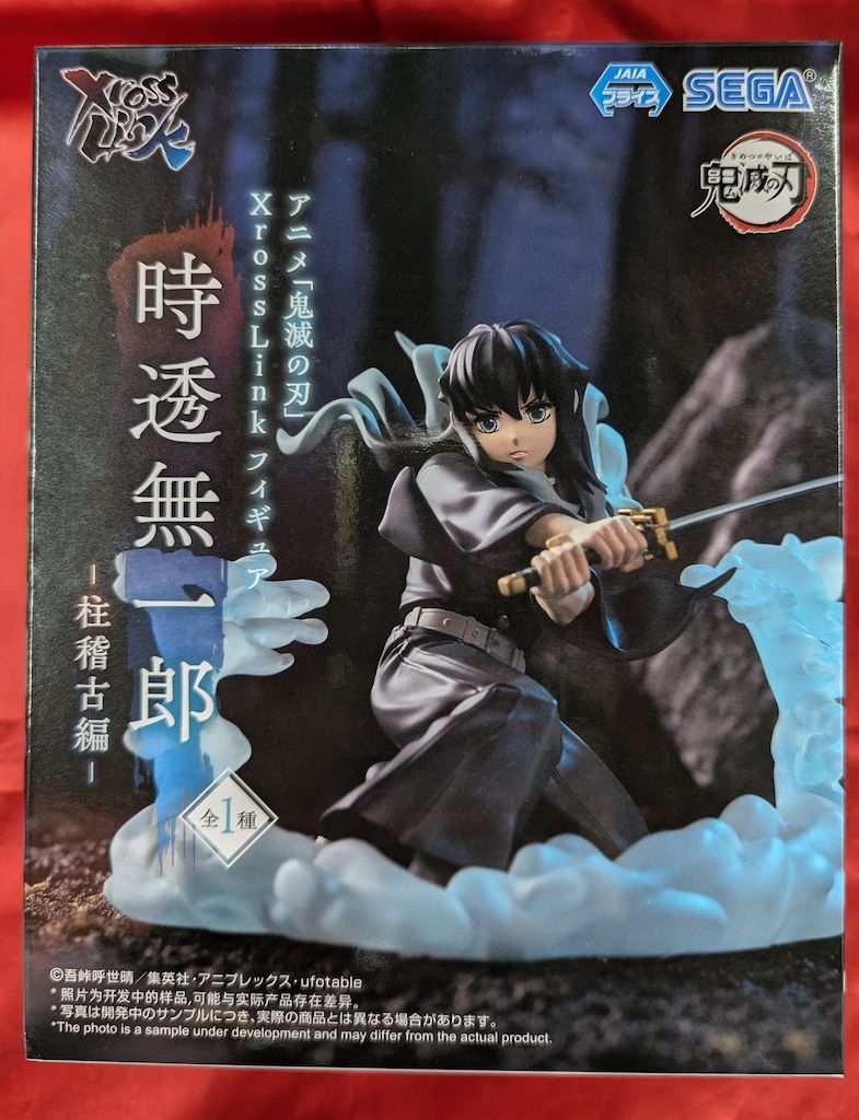 セガ XrossLinkフィギュア 鬼滅の刃 時透無一郎 柱稽古編 - メルカリ