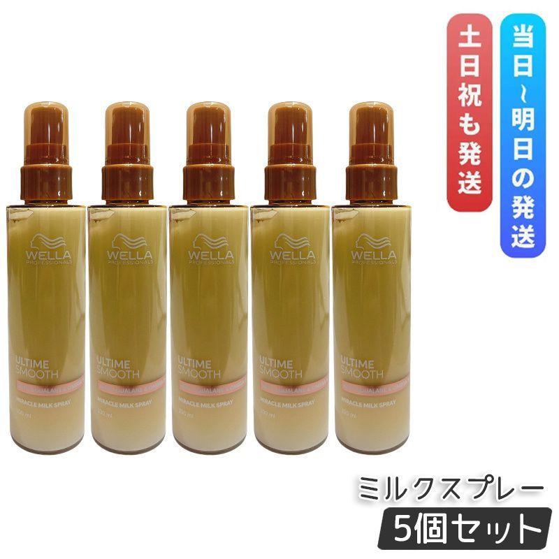 5本セット アルタイム スムース ミラクルミルクスプレー100ml