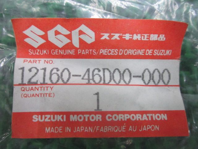 GSX400インパルス コネクティングロッド 12160-46D00-000 在庫有 即納 スズキ 純正 新品 バイク 部品 SUZUKI 車検  Genuine - メルカリ