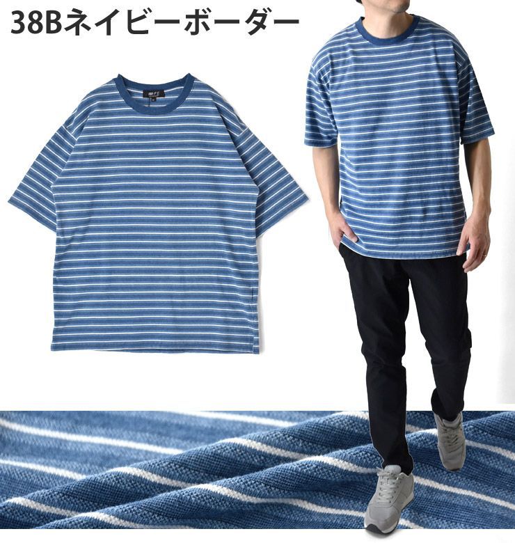 Tシャツ 《38Bネイビーボーダー》新品 未使用 半袖 メンズ カット