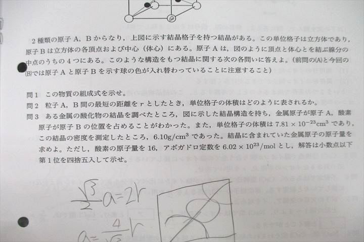 鉄緑会化学 高1基礎講座 ＋大阪校問題集 2021 鉄緑会 高1 化学基礎講座 問題集 大阪校 2021 ☆ 003s0D