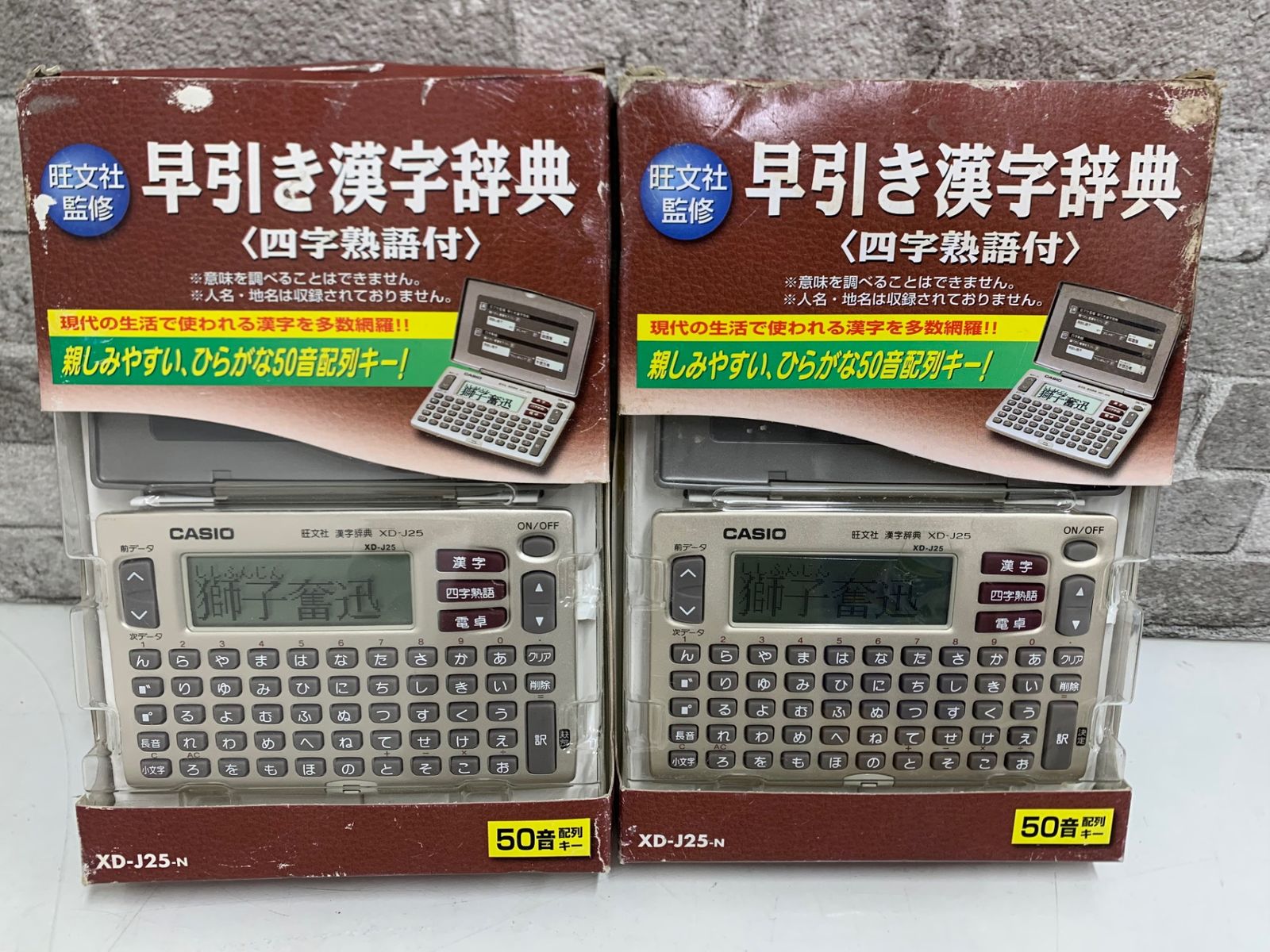 【中古】カシオ 電子辞書 エクスワード 50音配列 漢字 四字熟語 XD-J25-N CASIO(カシオ) カシオ エクスワード XD-J25-N 50音配列 漢字四字熟語