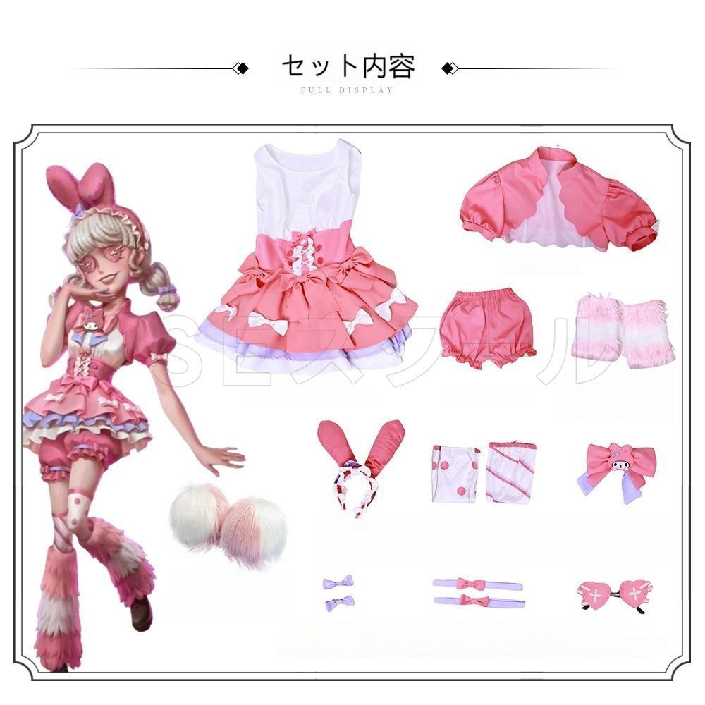 演出服 撮影用