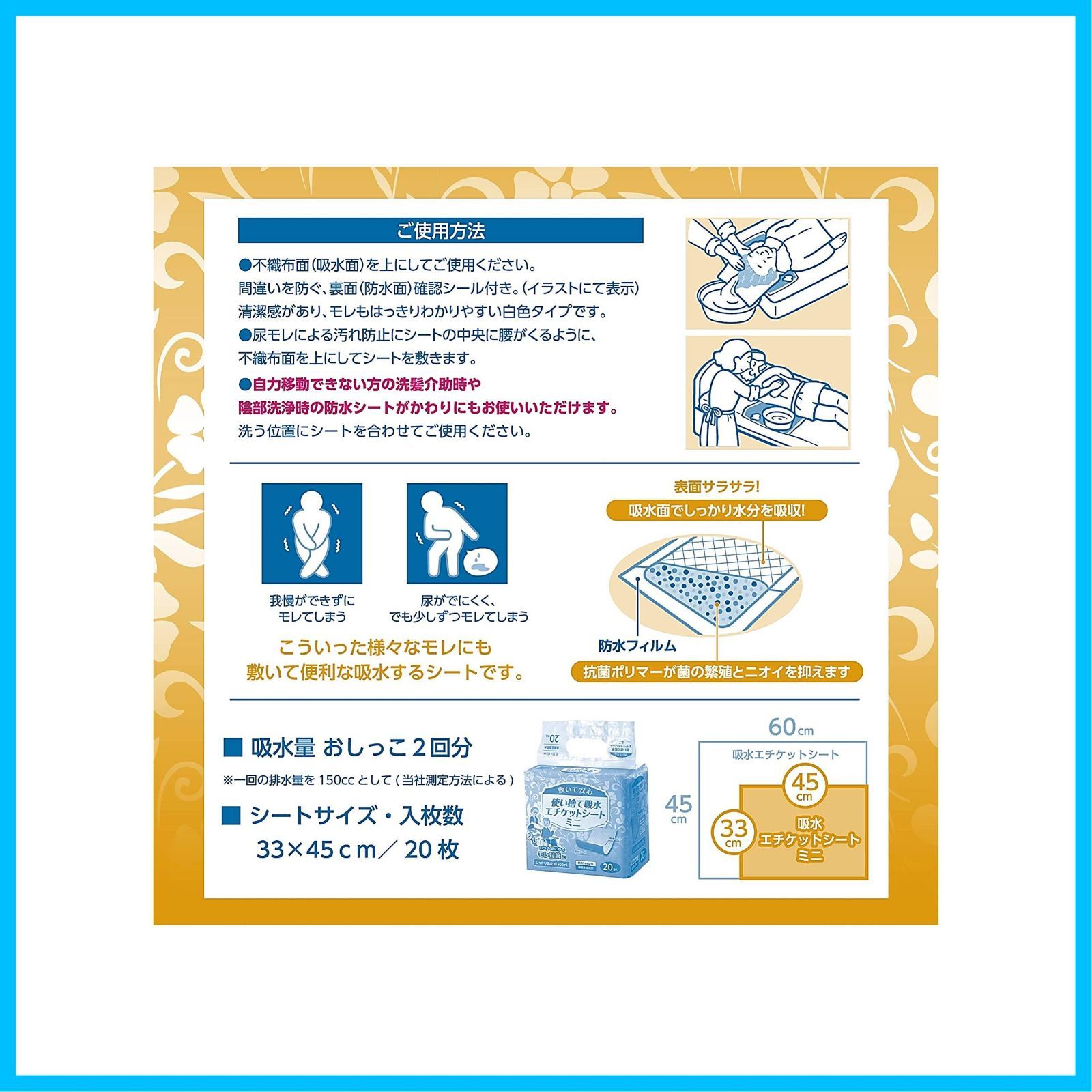 防水シート