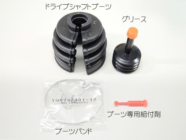 クラウン JZS173J ZS173W JZS179 ドライブシャフトブーツ フロント アウタ側 片側 1個 ミヤコ自動車 分割式 ワレ有 M-542GT