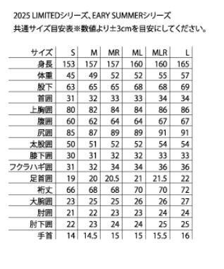 series フルスーツ