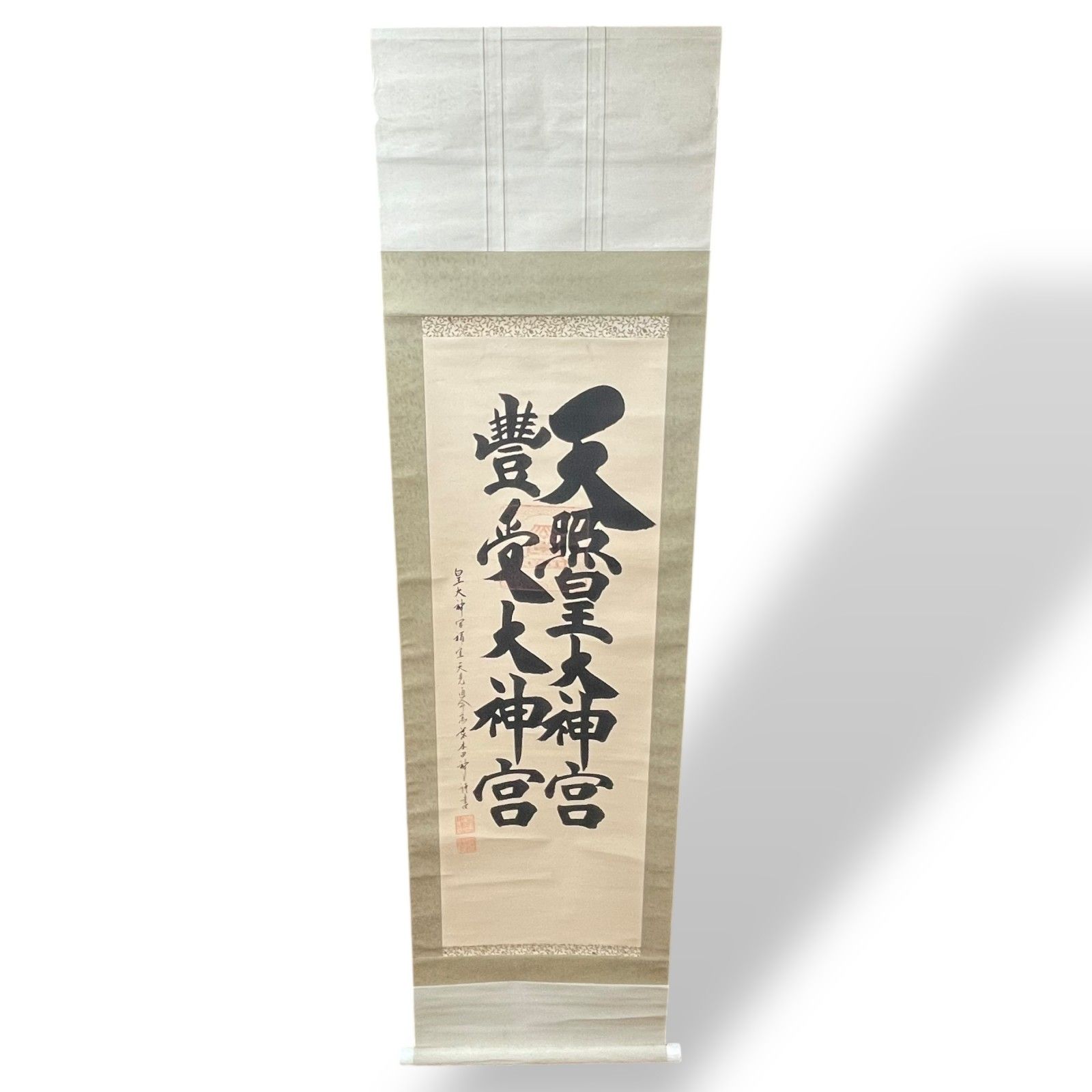 天照皇大神宮 豊受大神宮 掛軸 165*50.5 神号 伊勢
