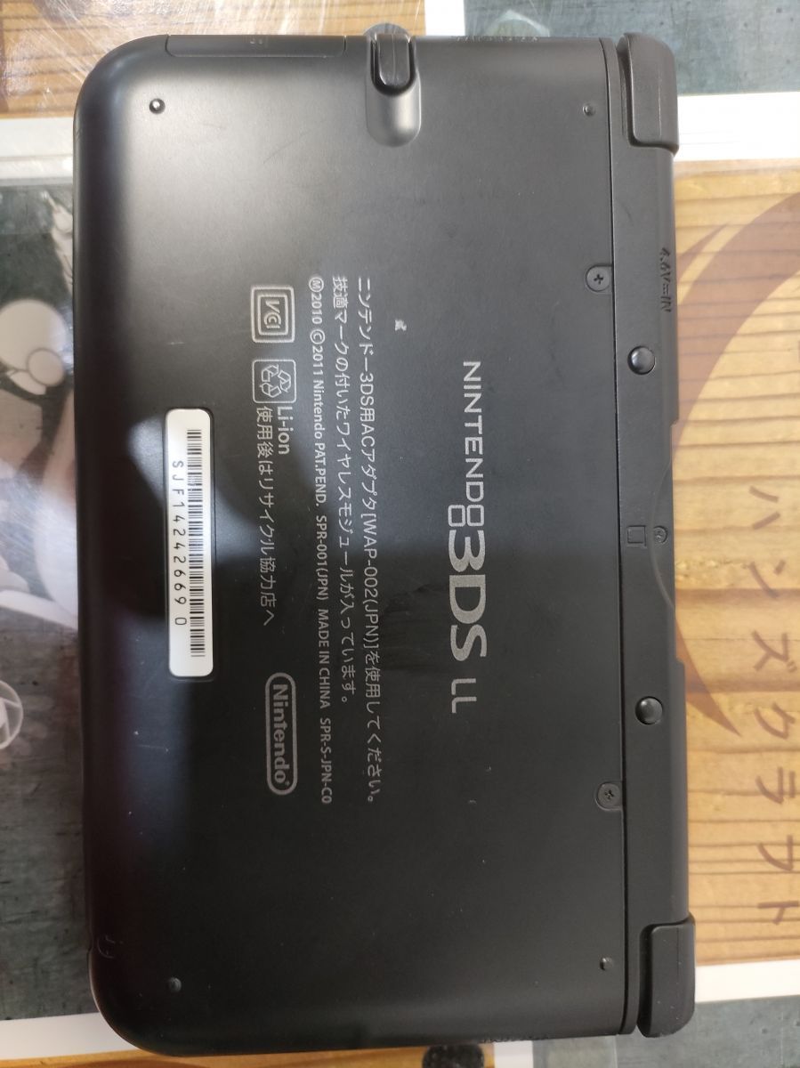 ◇【中古】NINTENDO/任天堂 SPR-001 ニンテンドー 3DS LL 初期化済み 