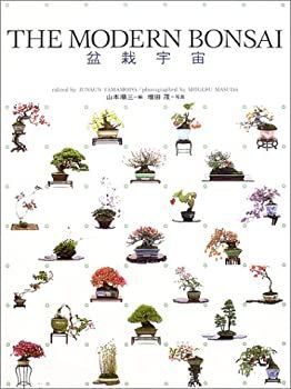  盆栽宇宙