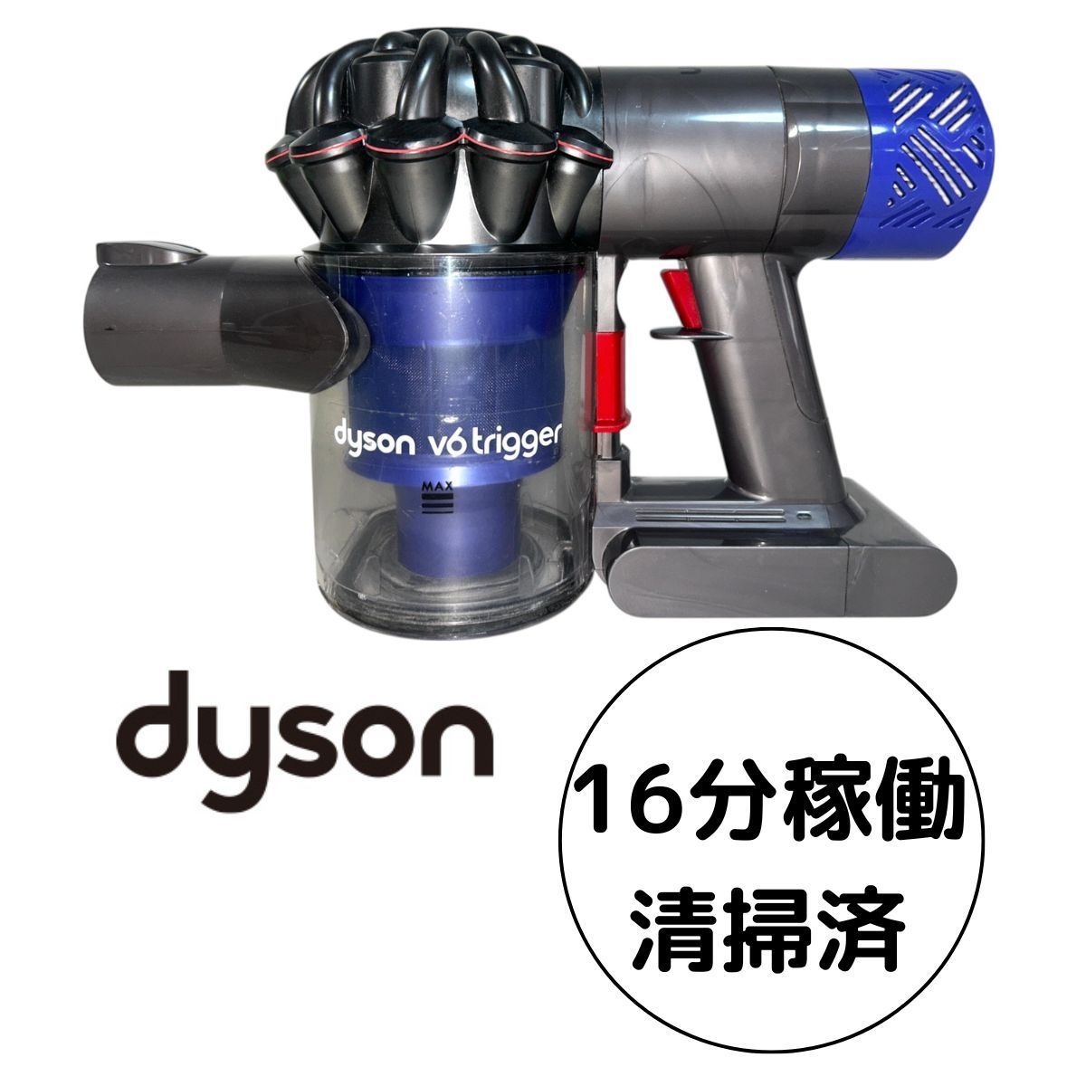 ダイソン 掃除機 V6 本体 HH08 コードレスクリーナー サイクロン ダイソン 掃除機 V6 本体 HH08 コードレスクリーナー サイクロン