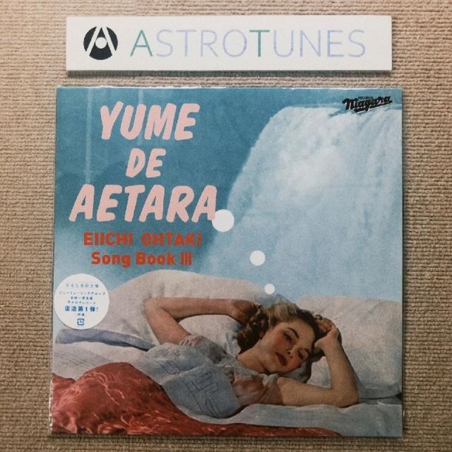 シリア・ポール 夢で逢えたら LX-7017-E 大瀧詠一 レコード Amazon.co.jp: 夢で逢えたら: ミュージック