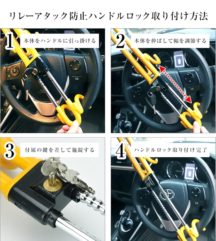 【大人気商品】ハンドルロック  ステアリングロック リレーアタック 対応 車 盗難防止 日本車 取り付け簡単 ステアリング ロック スペアキー付き (イエロー)