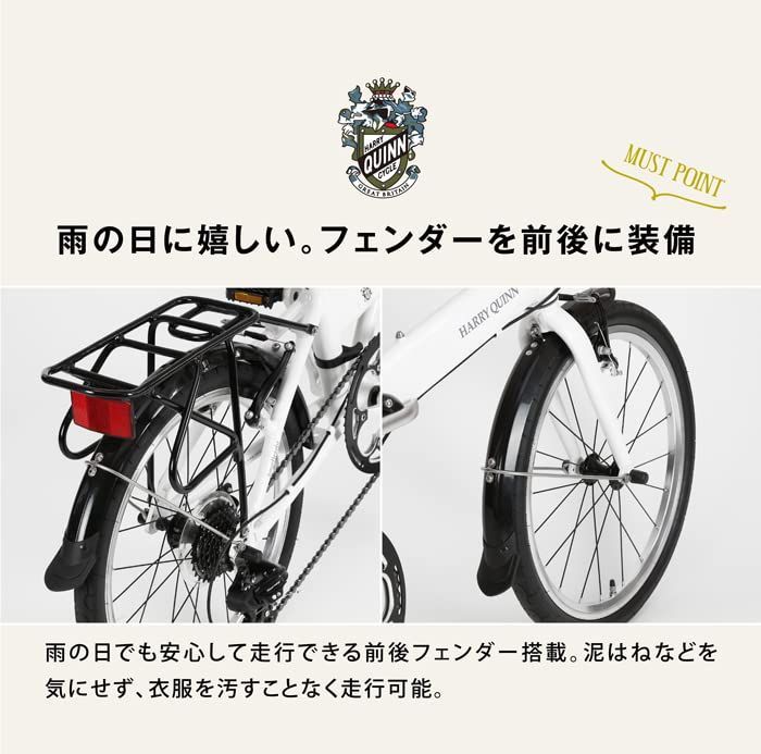 BRIGHT 20インチ LONG 折りたたみ軽量自転車 AL-FDB207 外装7段変速 高さ調整機能ハンドルステム QUINN(ハリークイン) リアキャリア/フェンダー付きフル装備 HARRY 88223