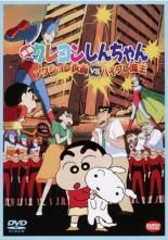 中古】 映画 クレヨンしんちゃん 矢島晶子版（26巻セット