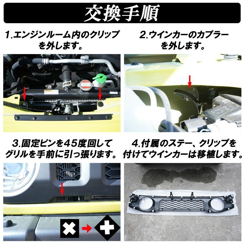 フロントグリル チッピング