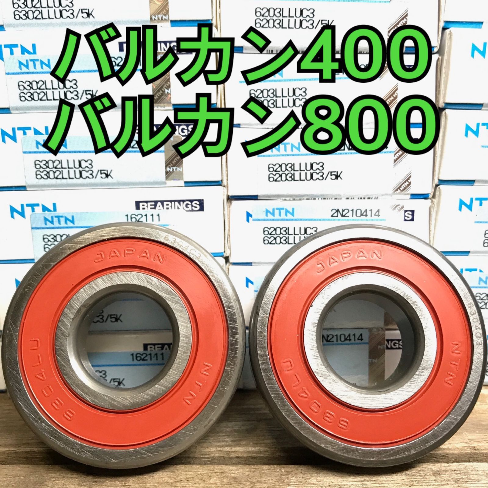 バルカン400 リアホイールベアリング 在庫有 即納 カワサキ 純正 新品 バイク 部品 車検 Genuine バルカン400クラシック ZXR750 ZXR750R