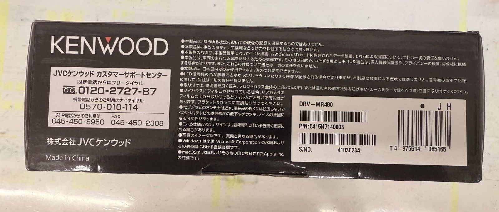 ケンウッド ドライブレコーダー DRV-MR480 前後撮影 2カメラ 安心製品3年保証 前後2カメラに HDR 搭載 ブラック KENWOOD R25J1 BRIGHTFACE_UK