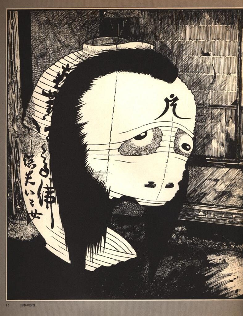 東西妖怪図絵 昭和50年初版 水木しげる 1975 東西妖怪図絵 (1975