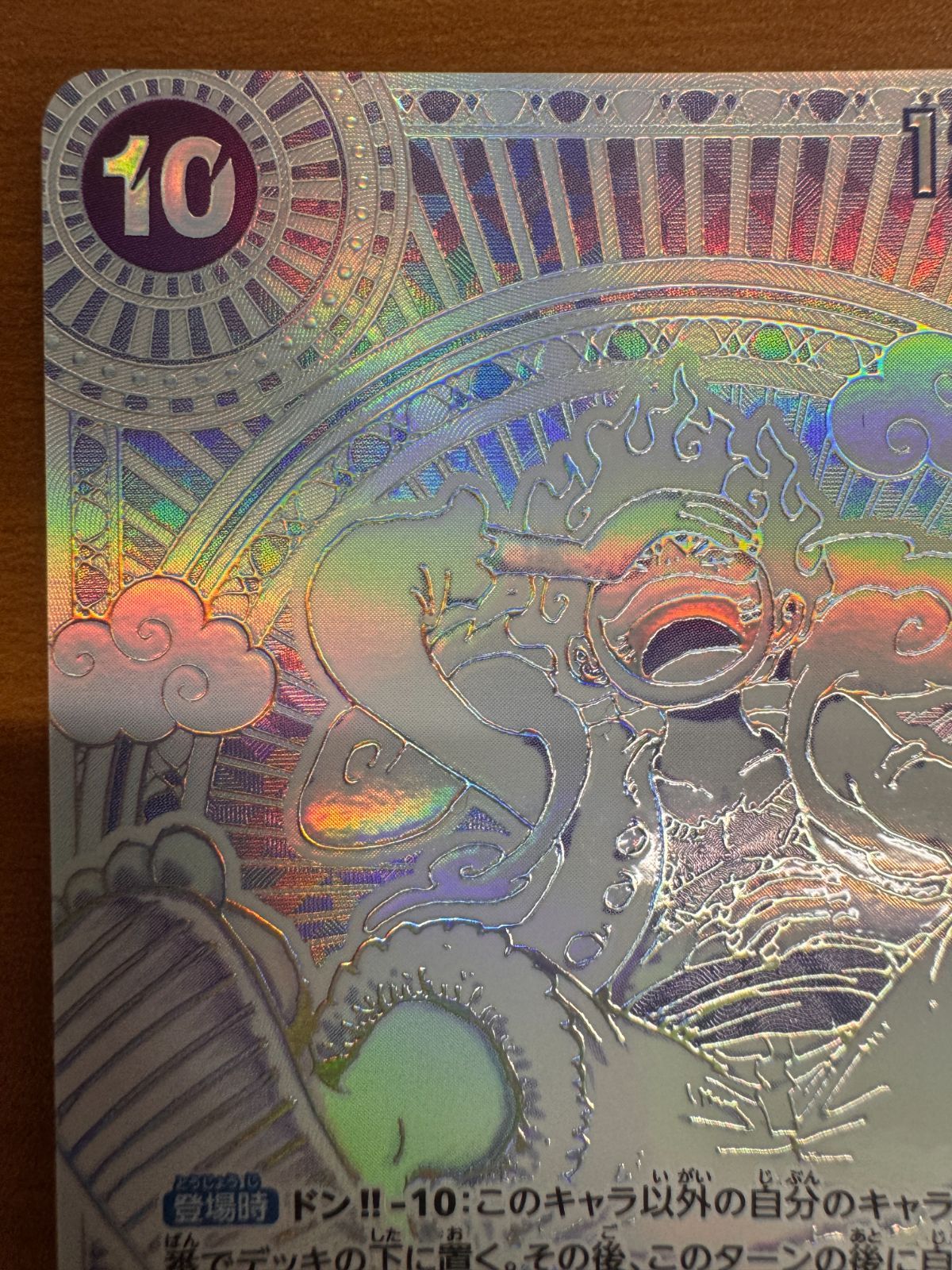 美品 モンキー D ルフィ SP 3周年記念カード 銀枠 OP05-119 SEC