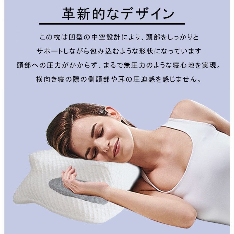 まくら専用出品 枕 低反発 まくら クッション 蝶形設計 横向き寝 仰向き寝