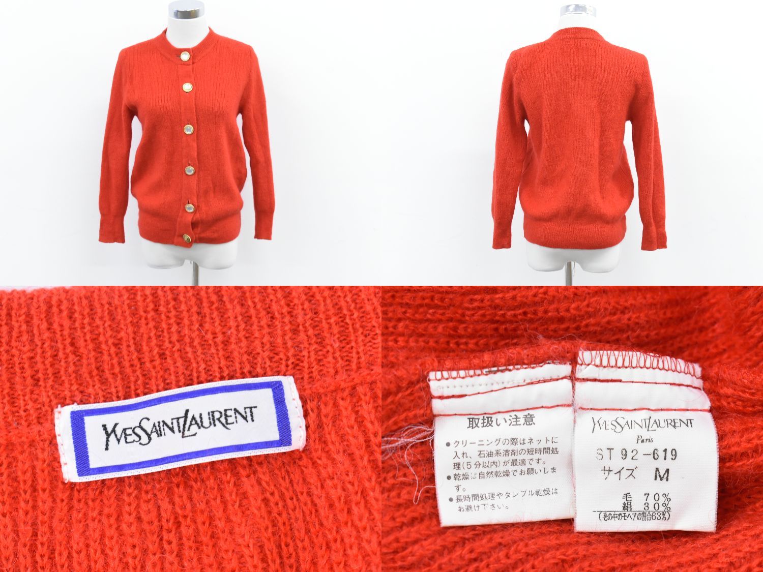 本物 イヴ サンローラン YVES SAINT LAURENT YSL ニット カーディガン トップス M ウール シルク レッド レディース 衣類 洋服 中古 【フォロー割】