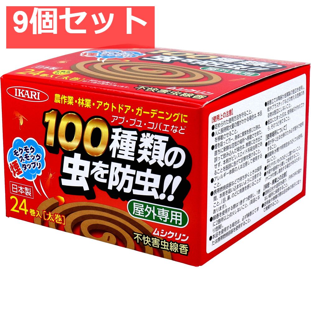 イカリ ムシクリン 不快害虫線香 24巻入 9個セット