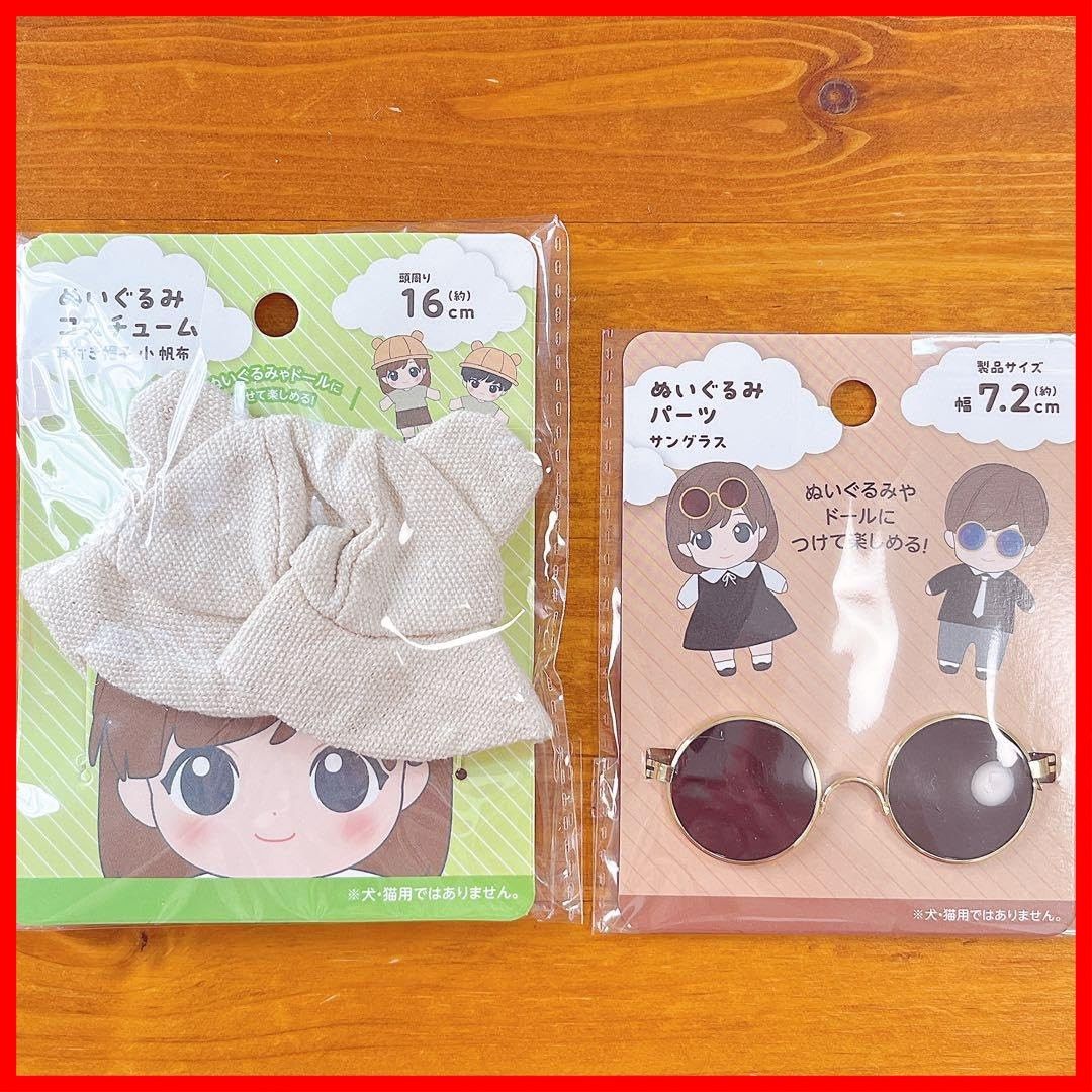 【トレンド商品】サングラス　ぬいぐるみ用　ぬい活 耳帽子