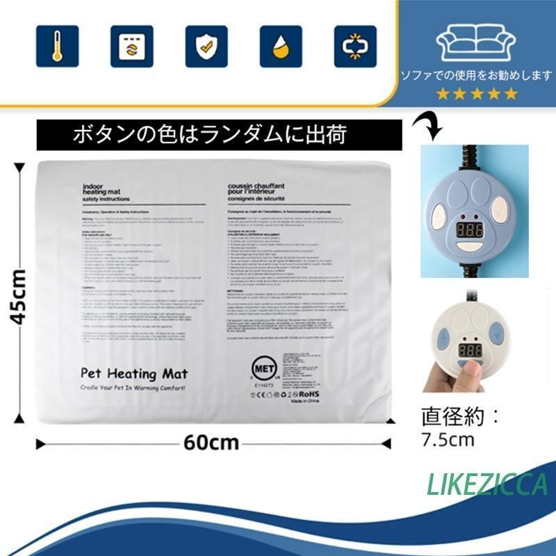 ペット用 ホットカーペット