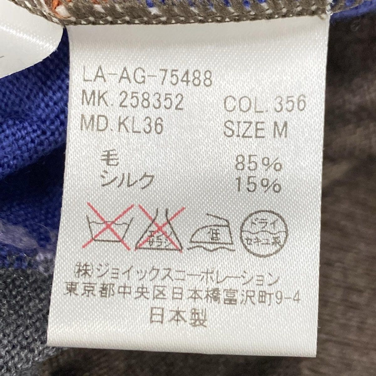 LANVIN COLLECTION - LANVIN COLLECTION(ランバンコレクション) 長袖セーター サイズM - ブラウン×グレー×マルチ クルーネック LANVIN COLLECTION(ランバンコレクション) 長袖セーター サイズM