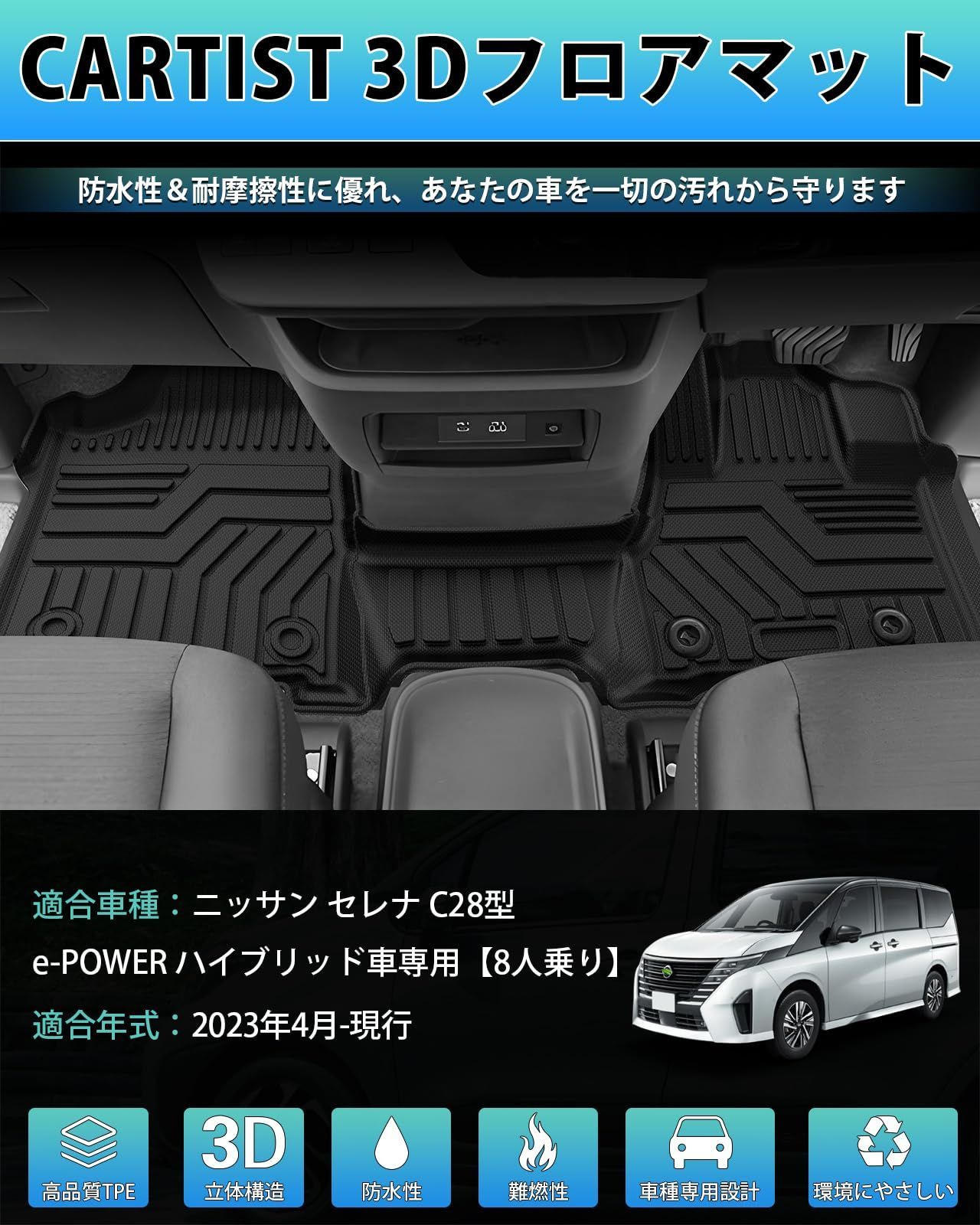 8人乗り