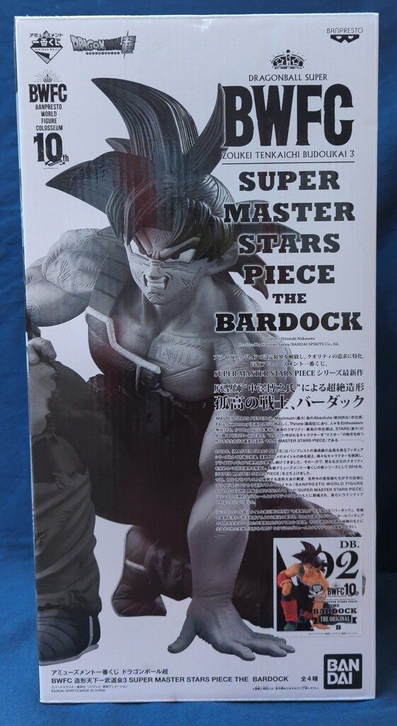 BANPRESTO - アミューズメント一番くじ ドラゴンボール超 SMSP バーダック AB賞　2種 アミューズメント一番くじ ドラゴンボール超 BWFC 造形天下一
