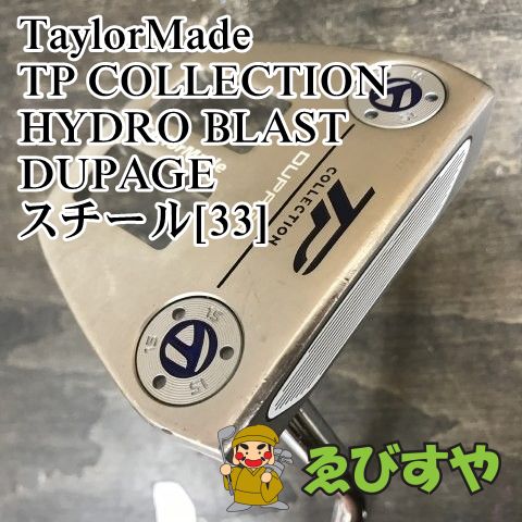 狭山 パター テーラーメイド TP COLLECTION HYDRO BLAST DUPAGE スチール 33 3 0496
