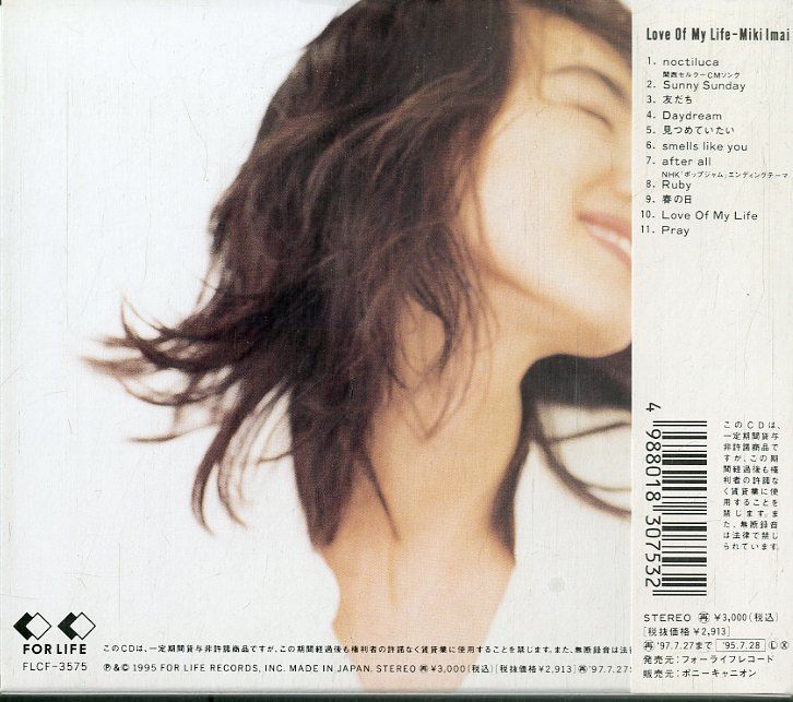 CD1枚 / 今井美樹 / Love Of My Life (1995年・FLCF-3575) / D00112372